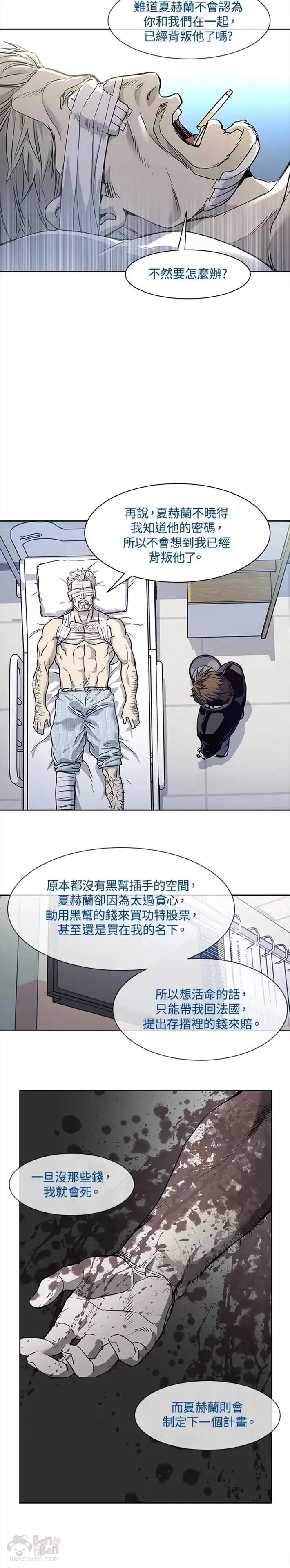 第33话6