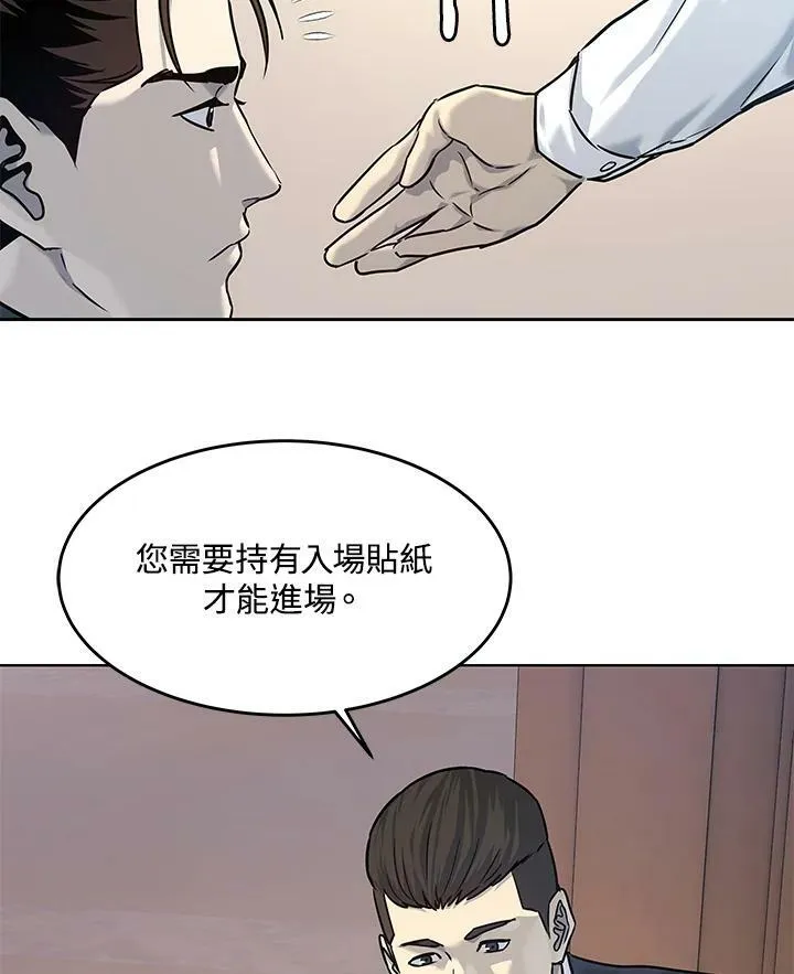 第2季 第5话70