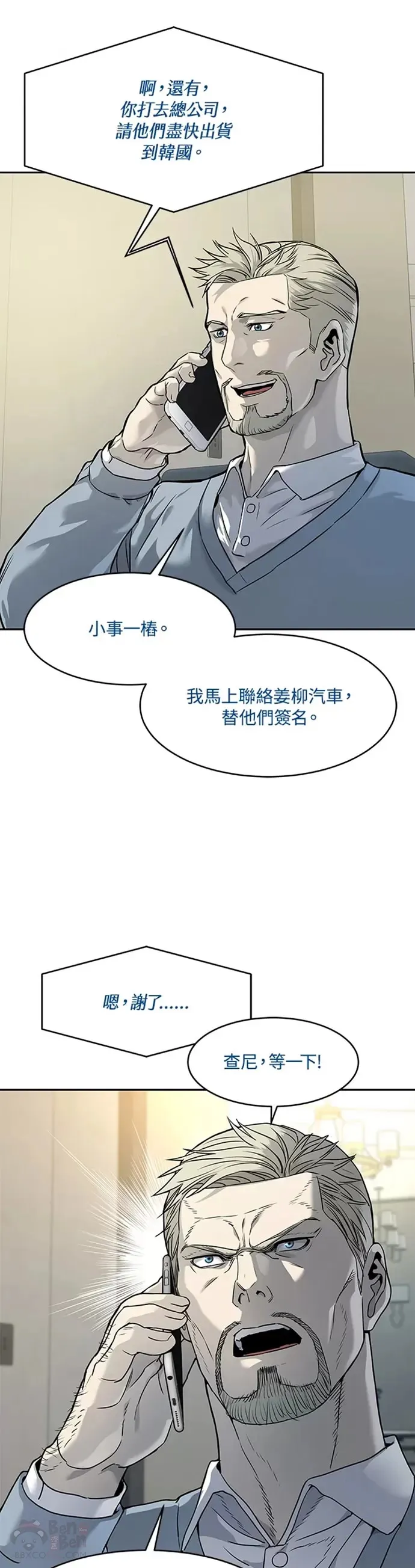 第65话8