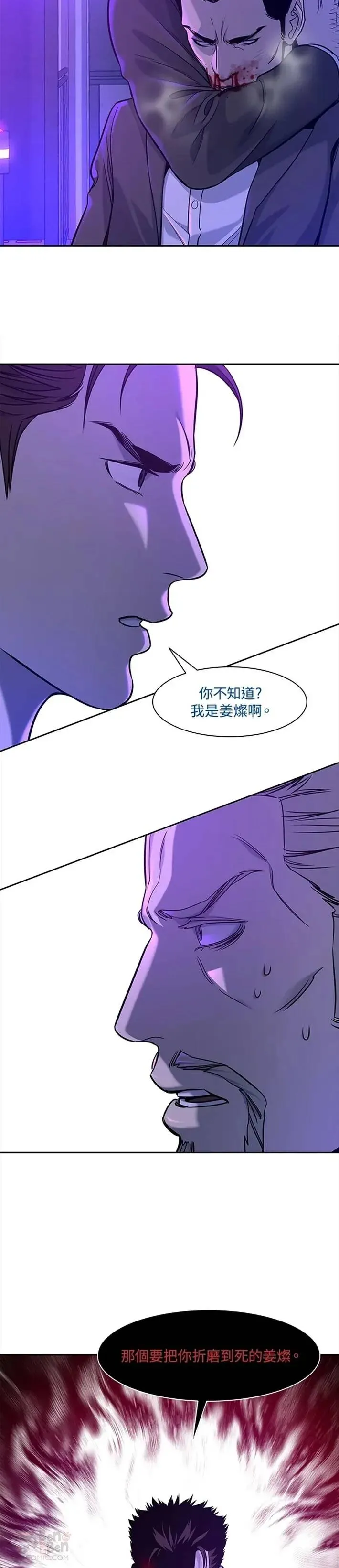 第26话12