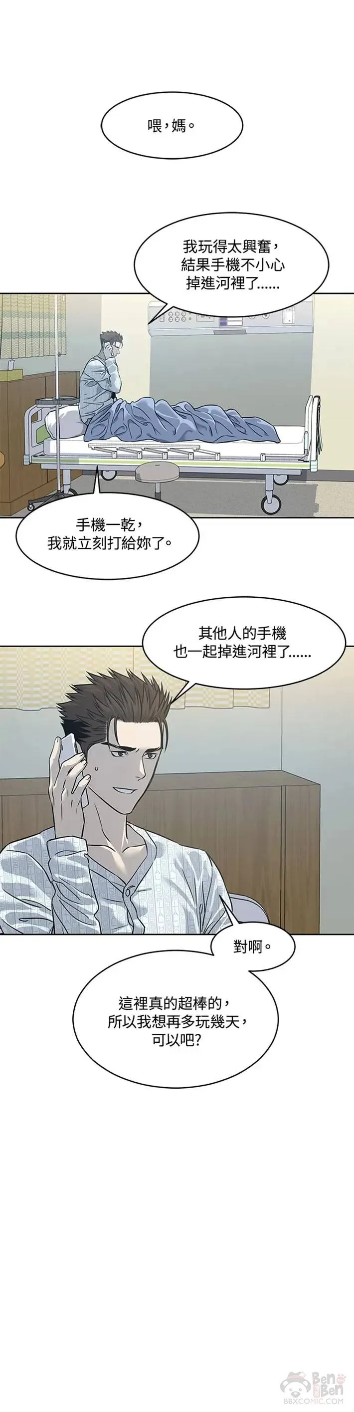第58话10