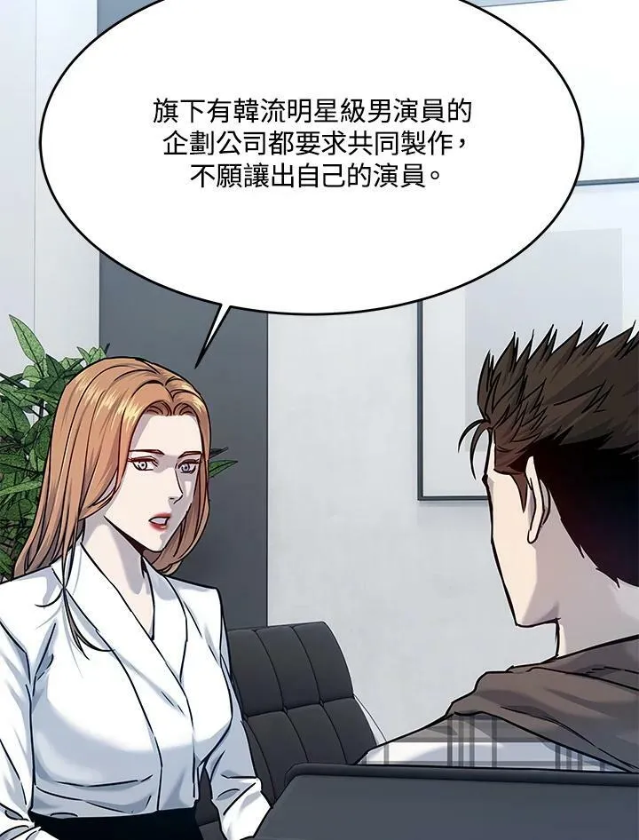 第2季 第3话11