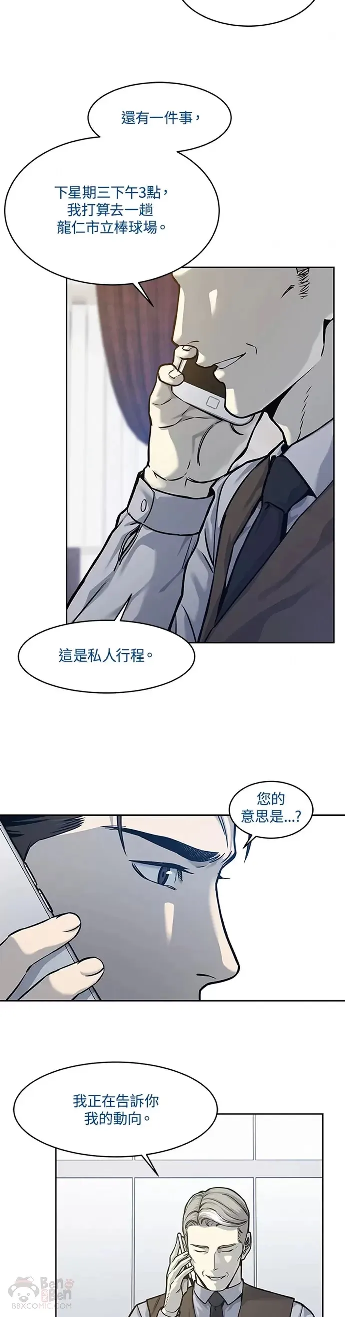 第73话16