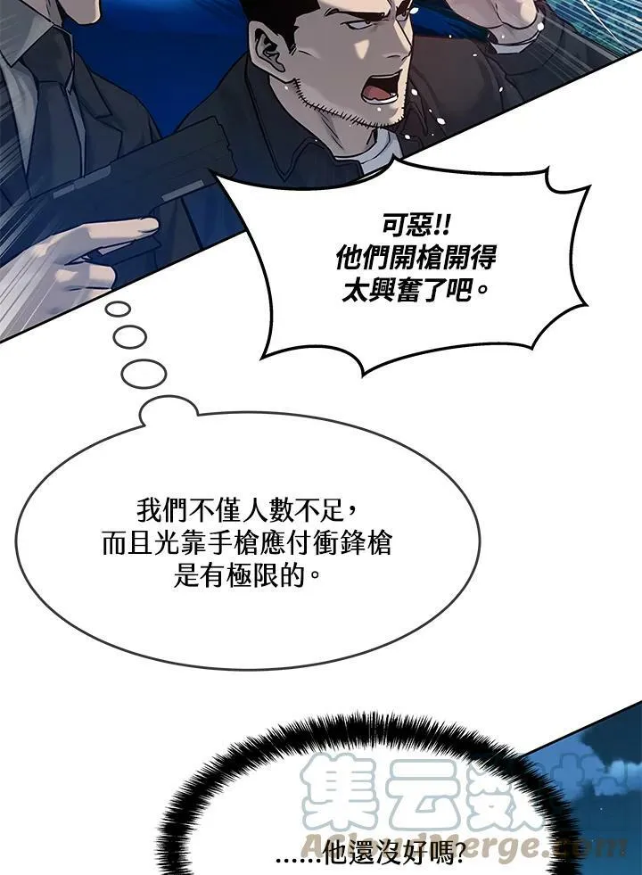 第85话60