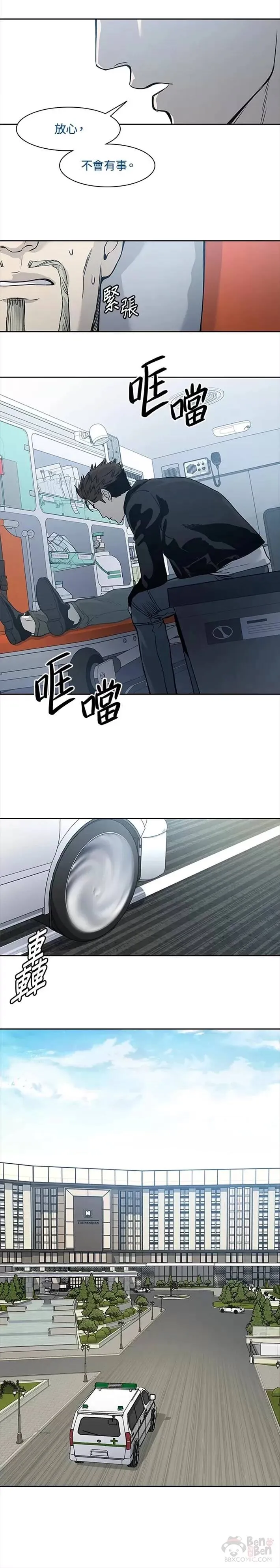 第34话6