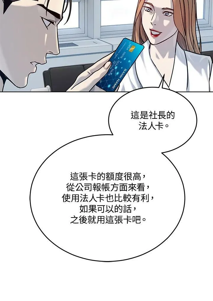 第2季 第3话26