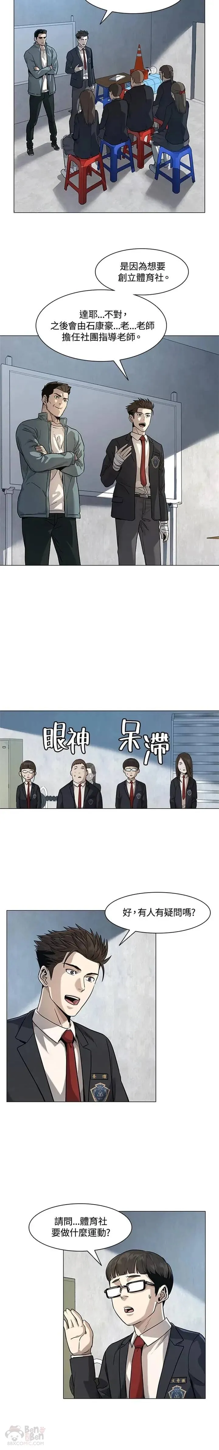 第17话11