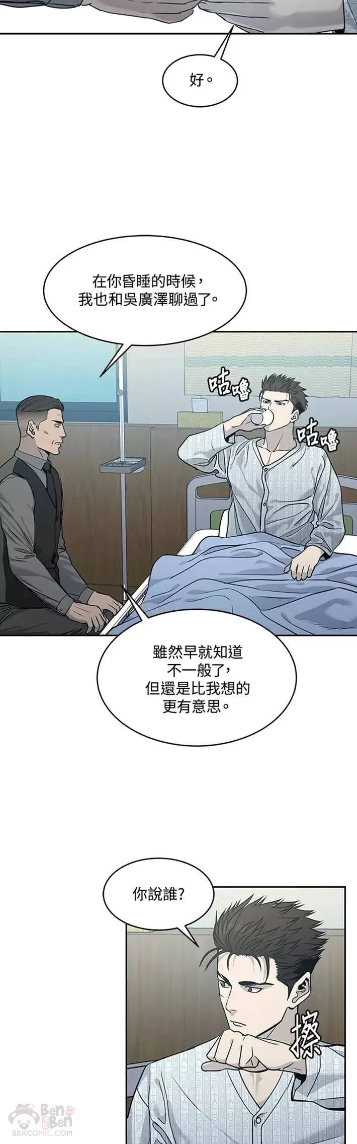 第57话7