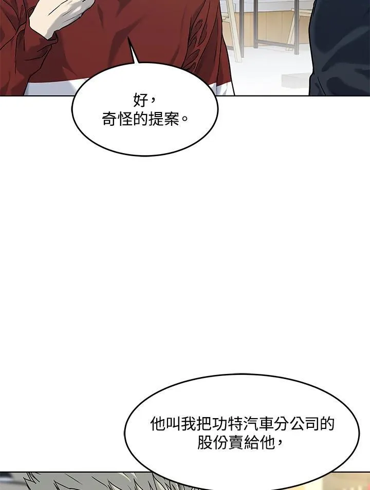 第2季 第67话26