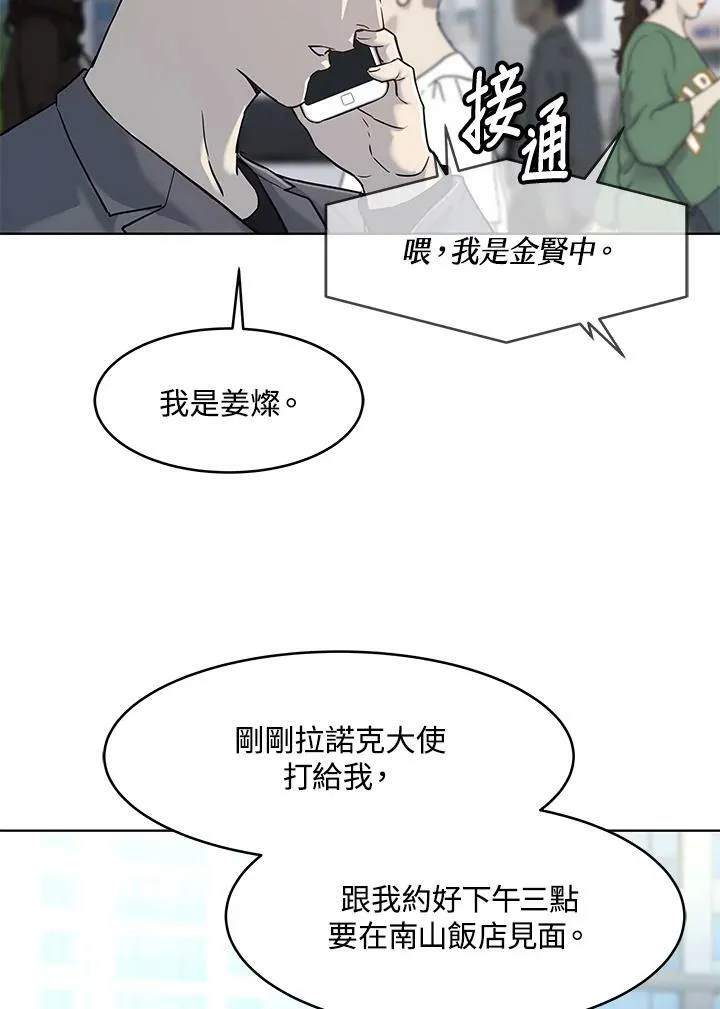 第2季 第15话11