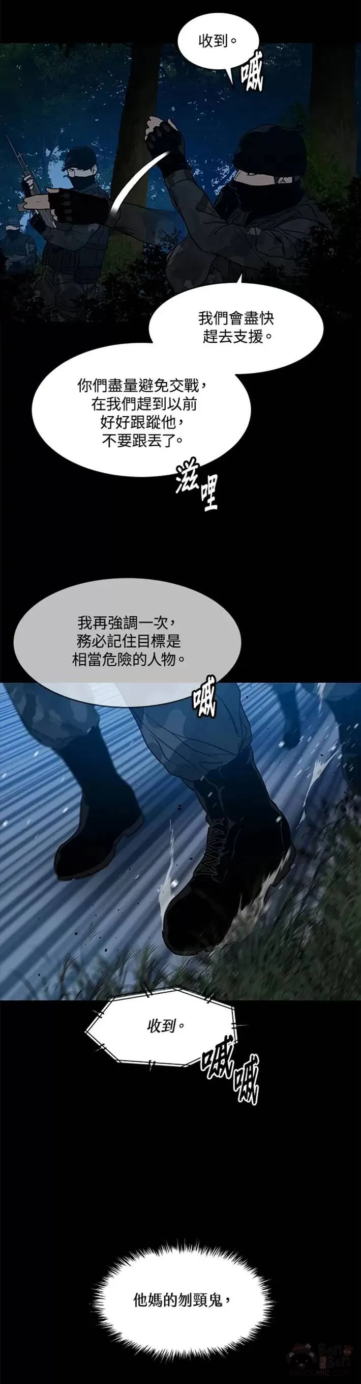 第59话12