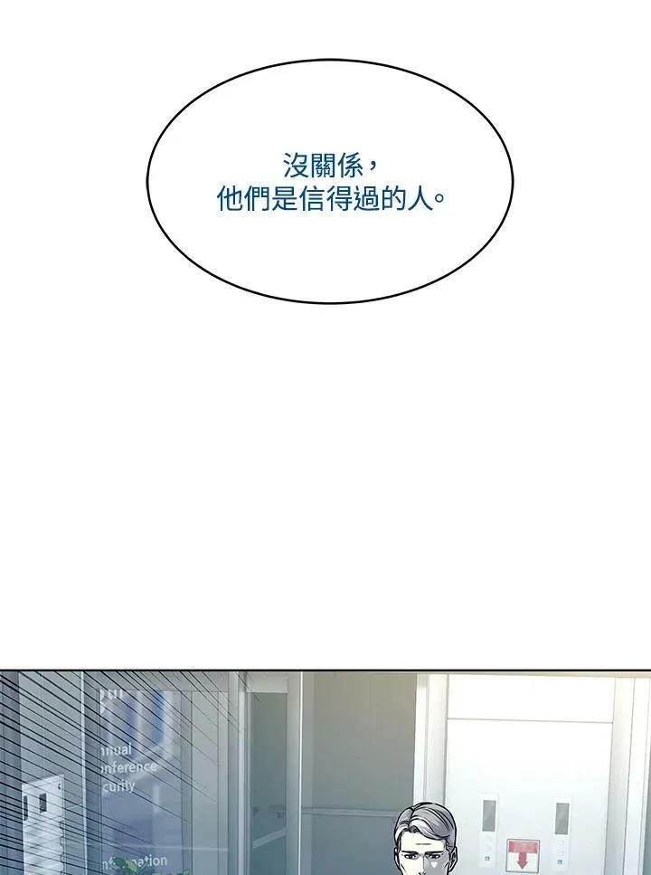 第89话(第1季最终章)25