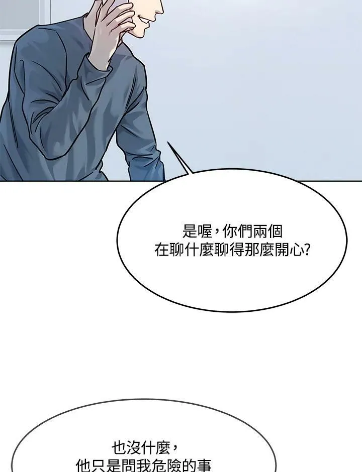 第2季 第3话67
