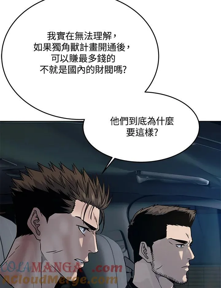 第2季 第61话48