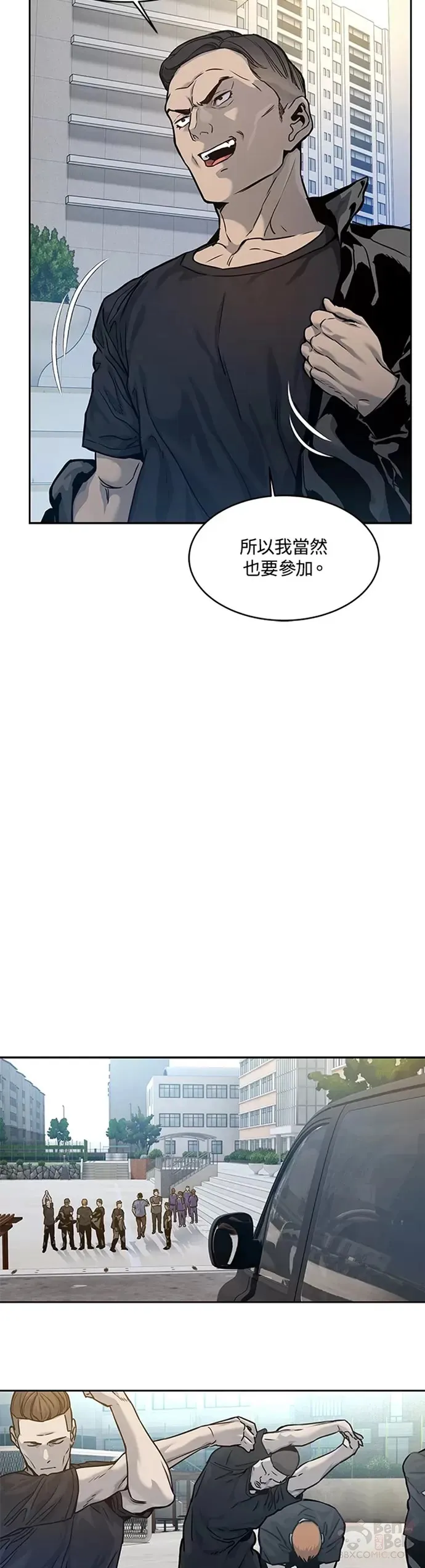 第71话8