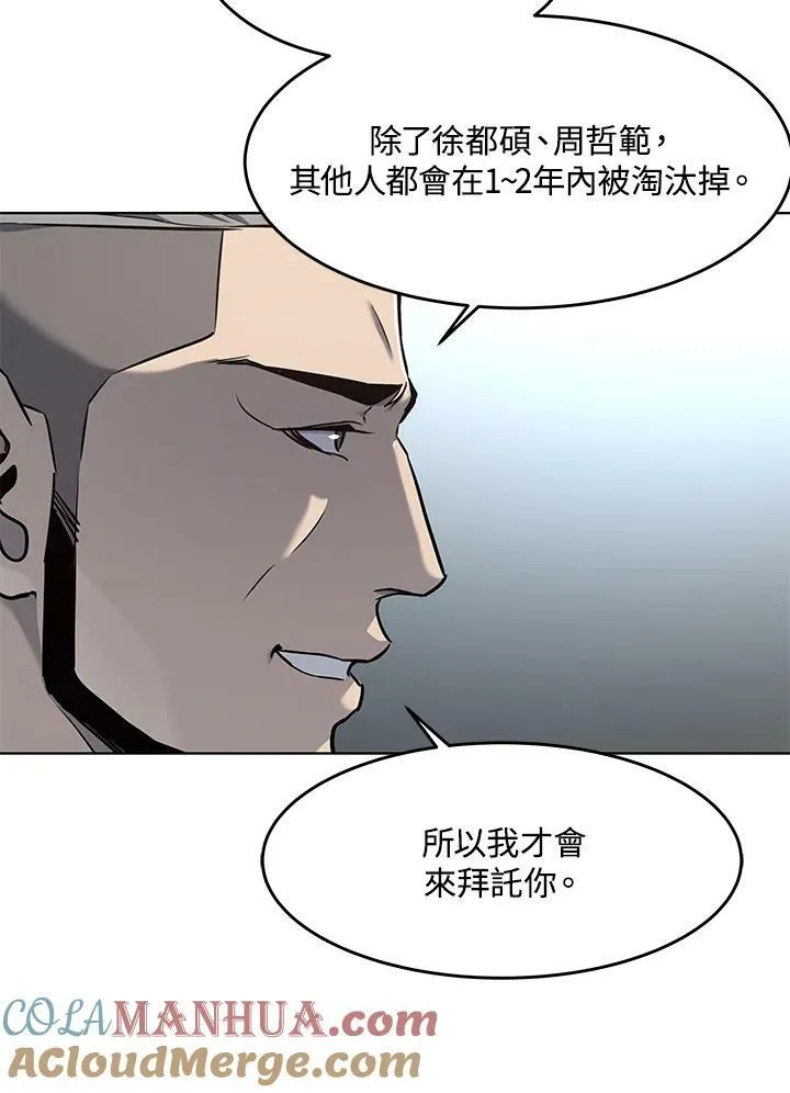 第2季 第20话39