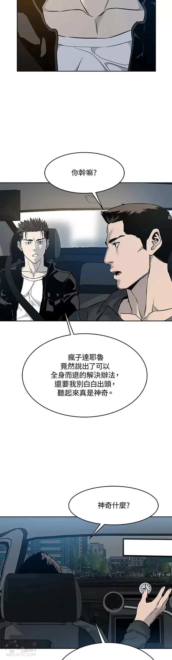 第61话21