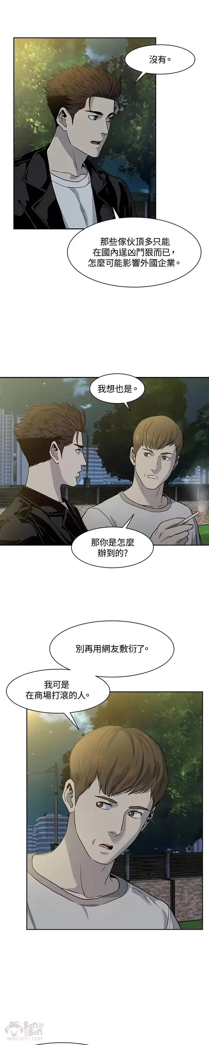 第31话29