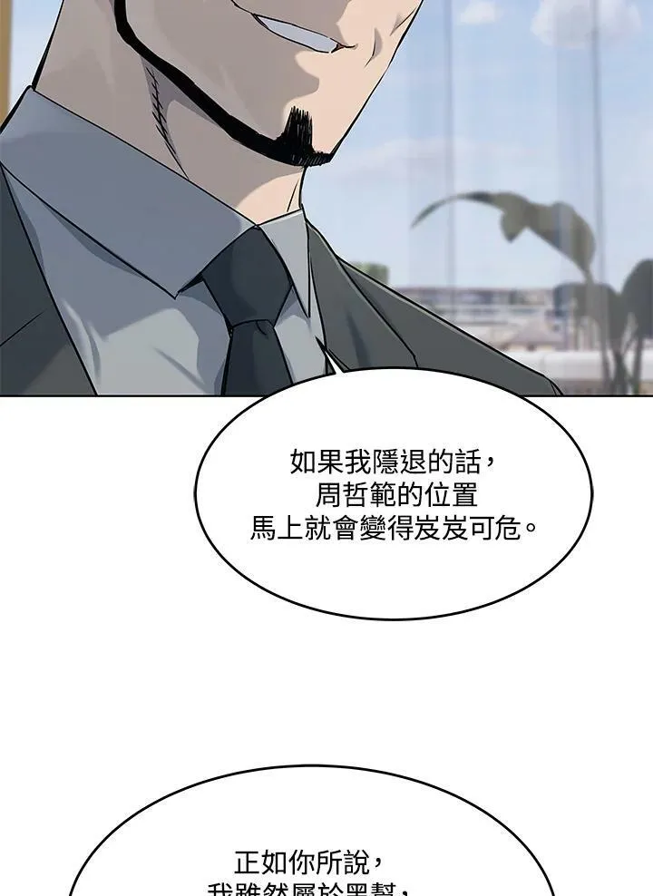 第2季 第20话13