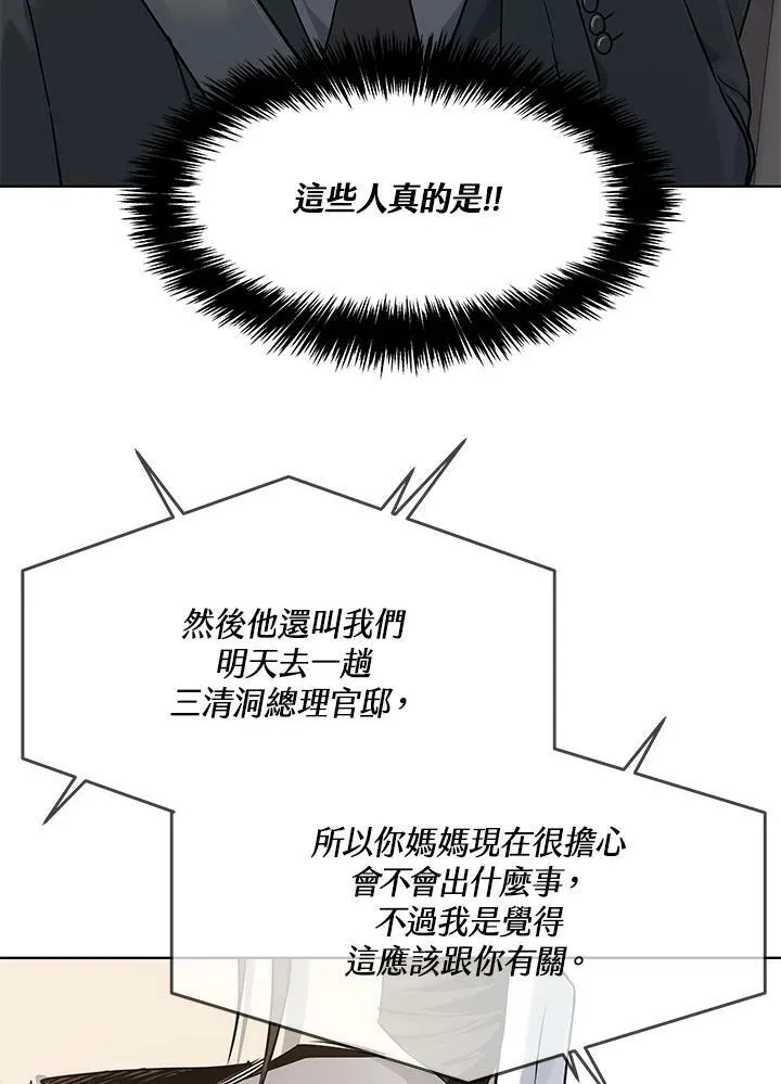 第2季 第20话62