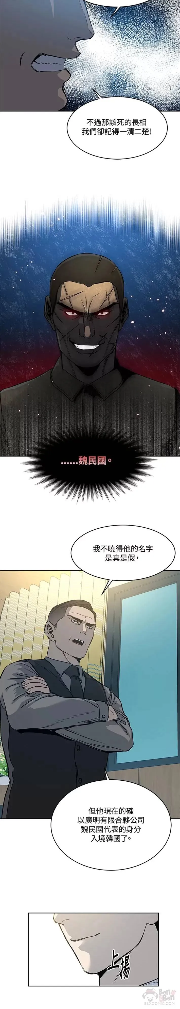 第59话38