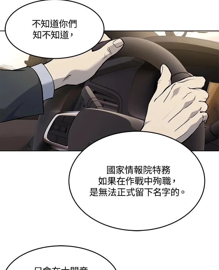 第2季 第33话78