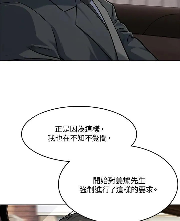 第2季 第33话81