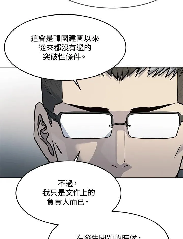 第2季 第33话86