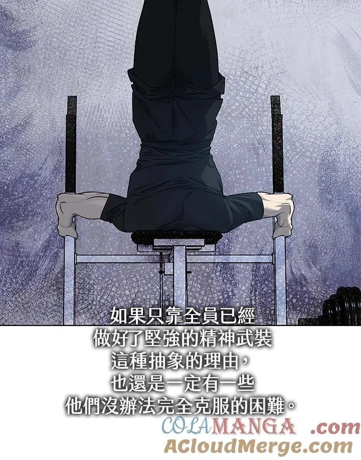第2季 第68话84