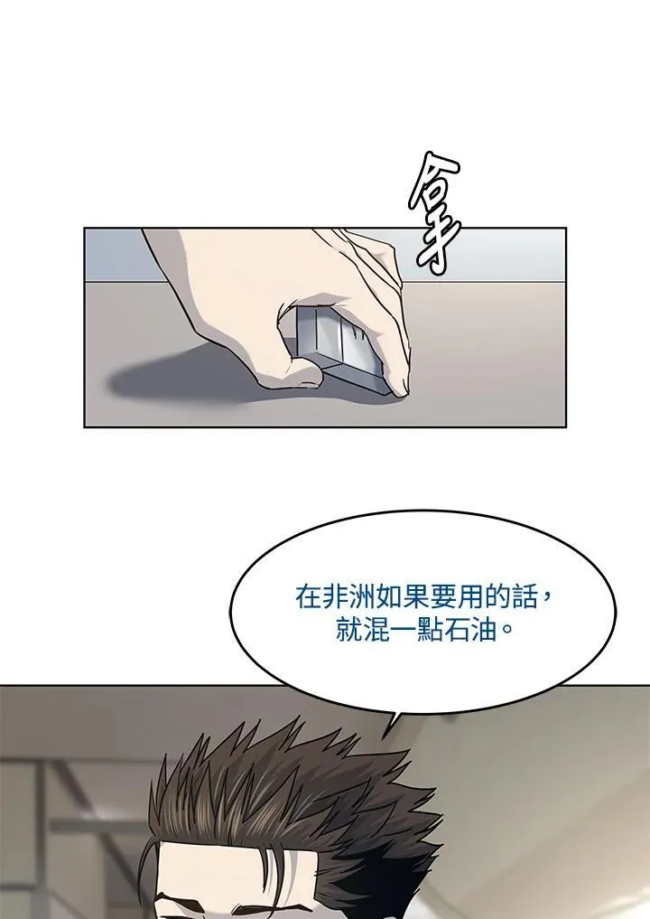第2季 第42话64