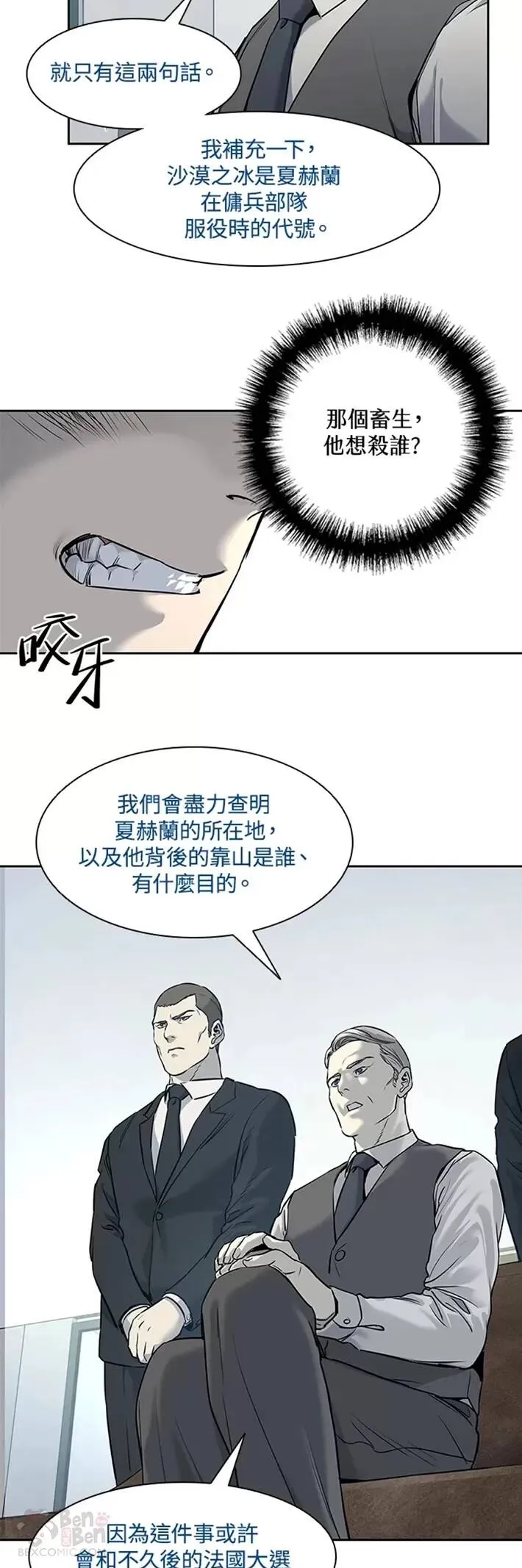 第46话7
