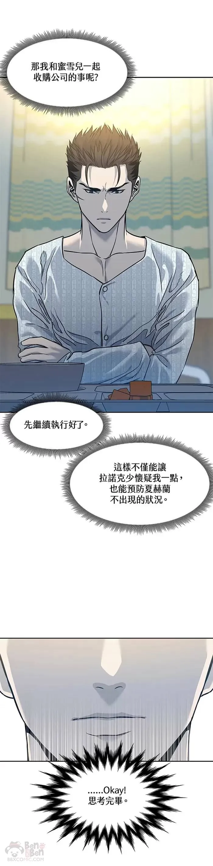 第60话15