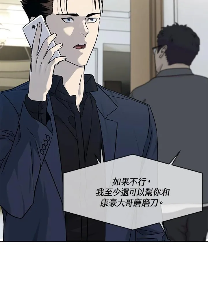 第2季 第69话35