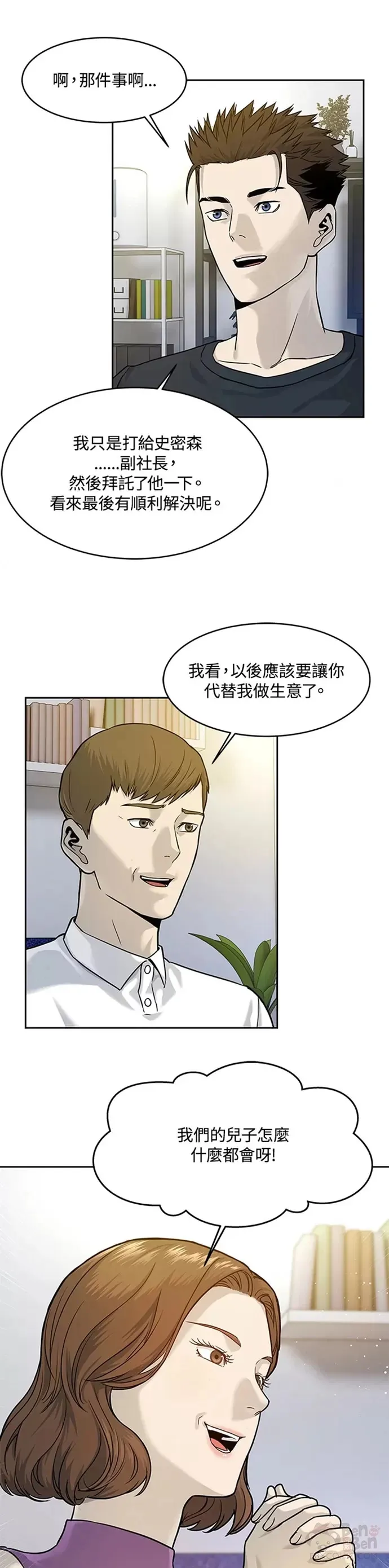 第70话20