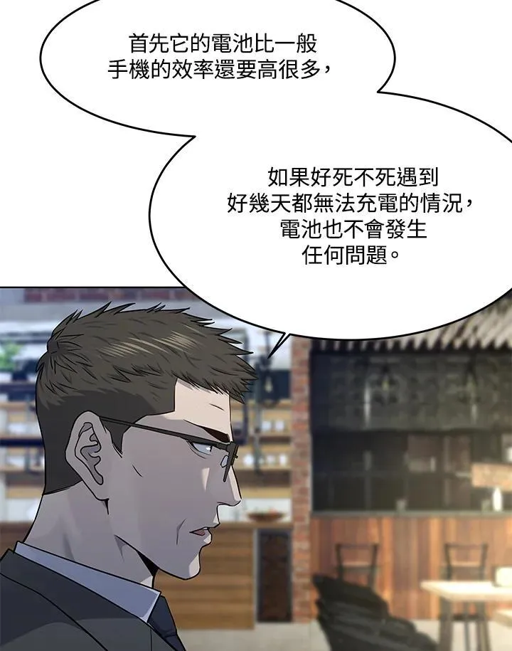 第2季 第38话101