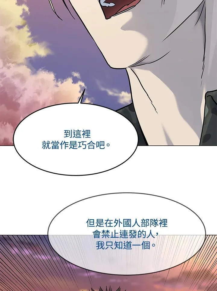 第2季 第80话(第2季最终章)79