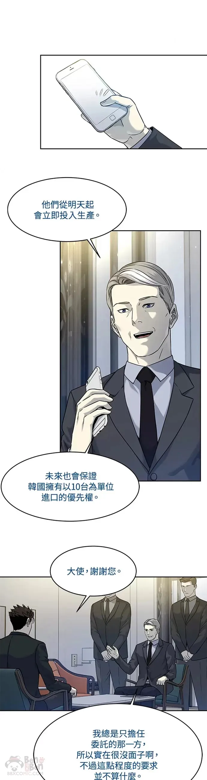 第70话5