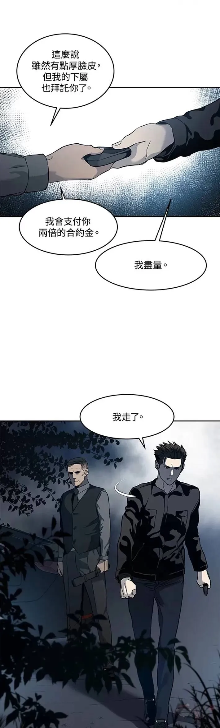 第53话24