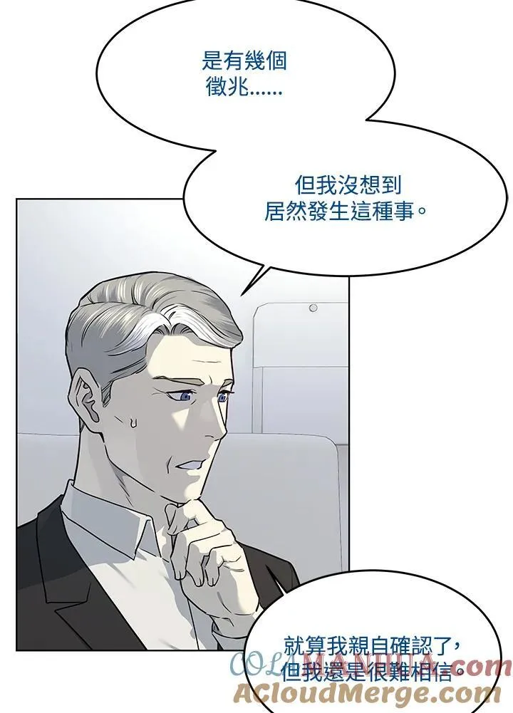 第2季 第41话8