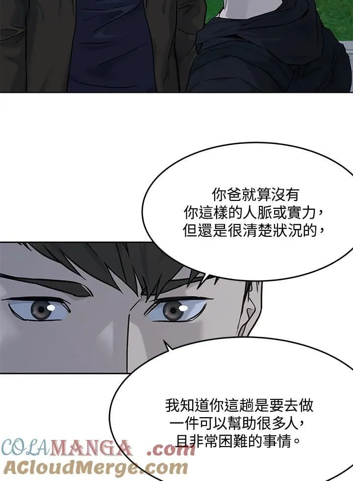 第2季 第71话60