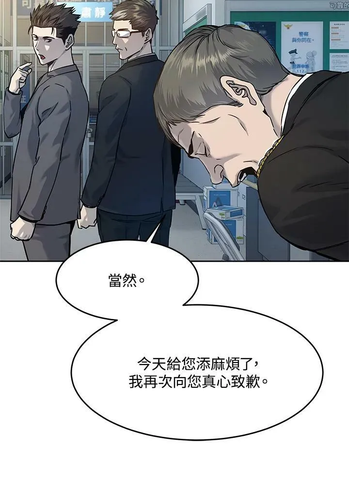第2季 第12话97