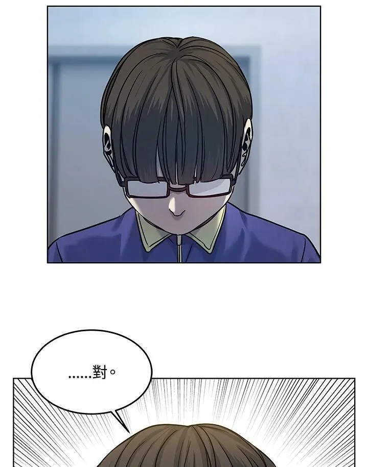 第2季 第2话90
