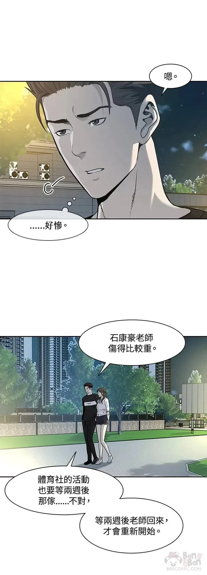第38话6