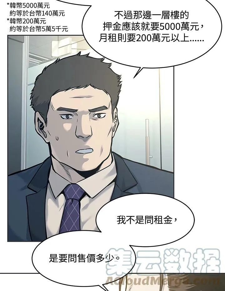 第74话80