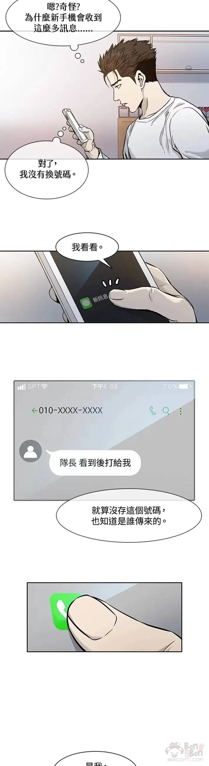 第37话15