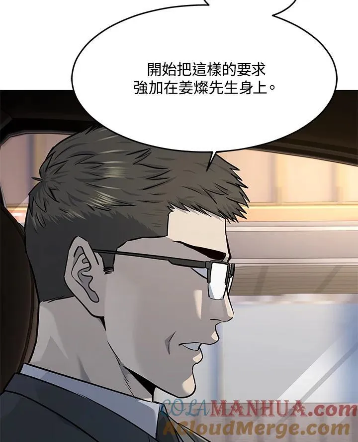 第2季 第33话80
