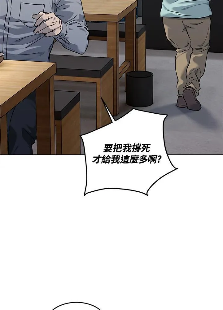 第2季 第46话74