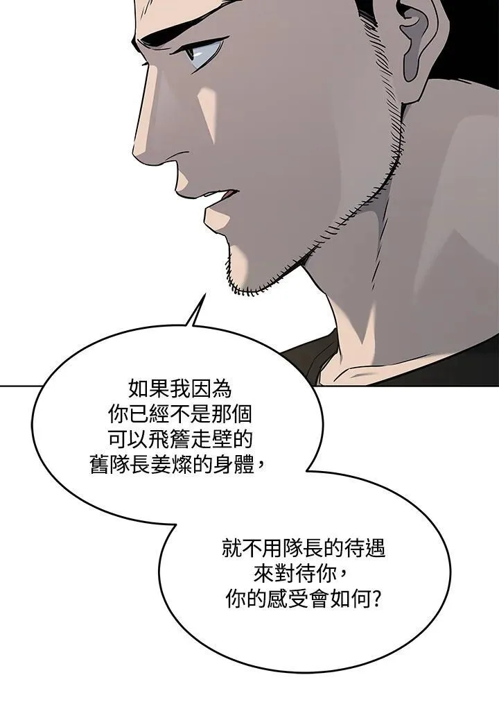 第2季 第55话61