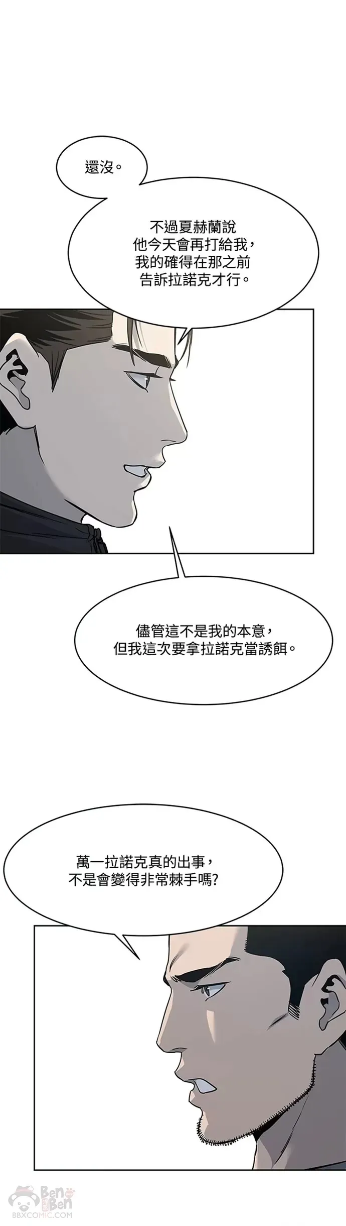 第63话34