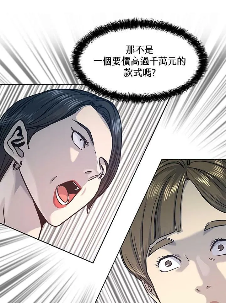 第2季 第7话75